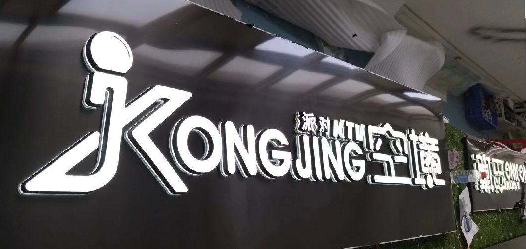 巫溪迷你发光字由什么组成？