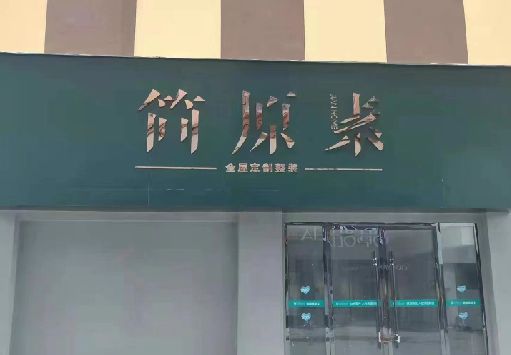 巫溪门面招牌做什么颜色比较吸引人？
