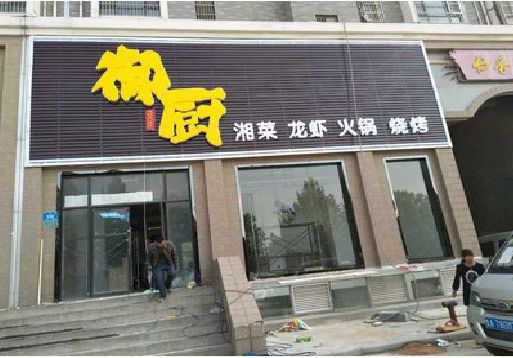 巫溪彩钢扣板门头有哪些工艺？