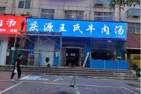巫溪喷绘招牌