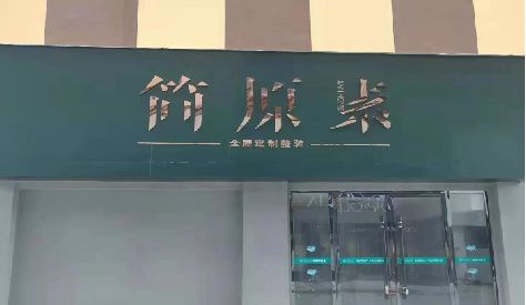 巫溪门头设计与商业空间的纽带。