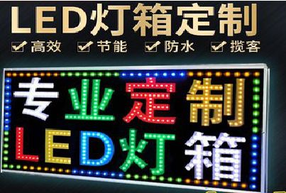 巫溪LED招牌制作工艺与方法。