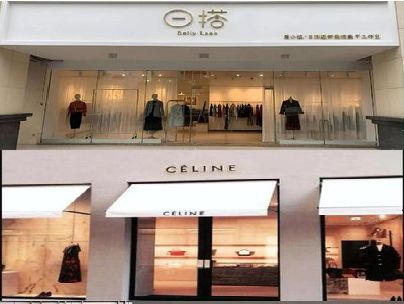 巫溪商场里的服装店招牌可以怎么做？