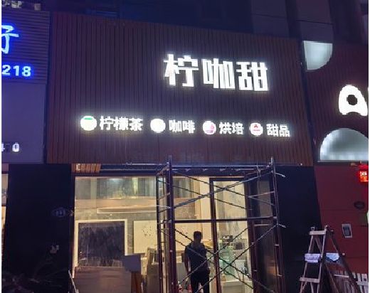 巫溪门头招牌制作安装知识。