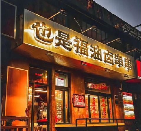 巫溪店招的类型