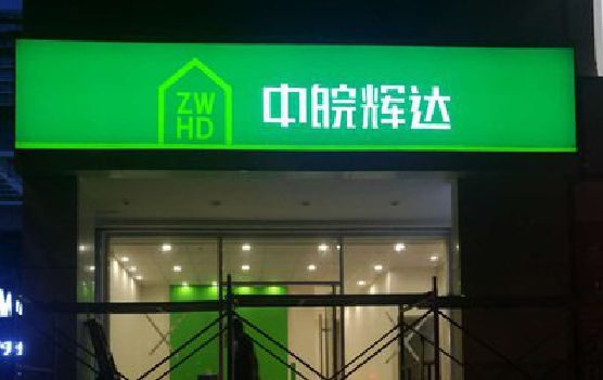 巫溪客户如何选择不同材质的广告招牌？