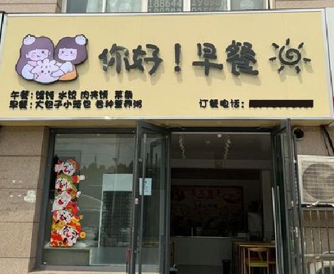 巫溪早餐店招牌如何设计制作？