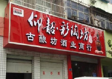 巫溪好的招牌设计是怎么打造吸引力的？