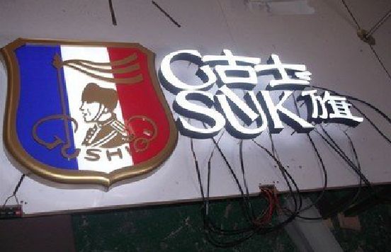 巫溪LED发光字招牌制作简要说明。
