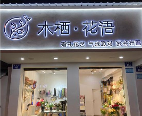 巫溪各类广告招牌制作标准。