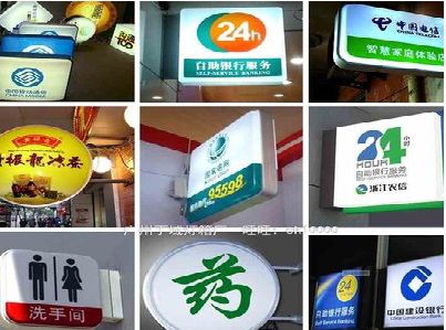 巫溪灯箱招牌的种类。