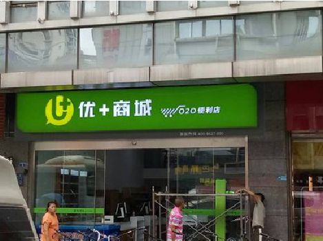 巫溪做好门头招牌，吸引顾客。