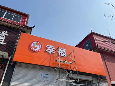 巫溪铝塑板广告牌的安装工艺及流程。