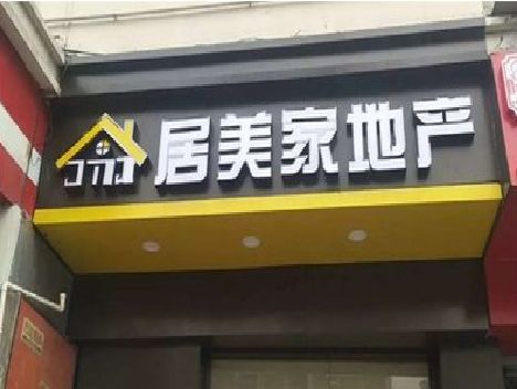 巫溪门头广告牌怎么有效控制成本？