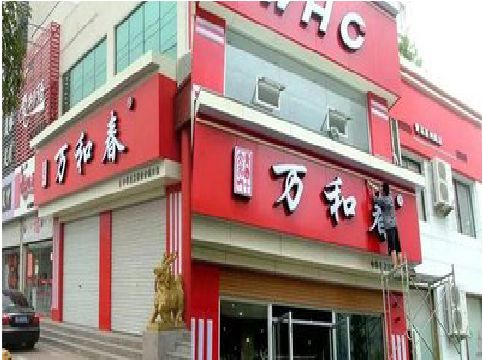 巫溪店面招牌制作技巧。