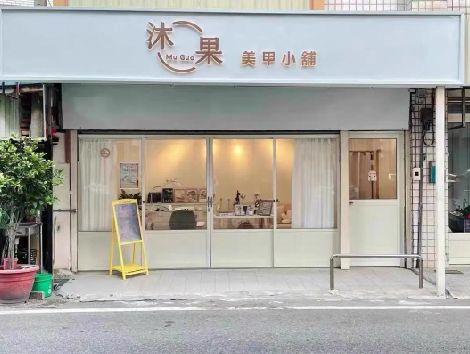 巫溪美甲小店的招牌如何做，实用又不贵？